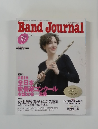 Band　Journal　2013年10月