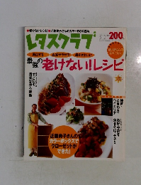 レタスクラブ　2002