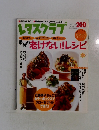 レタスクラブ　2002