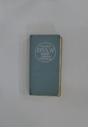 Obunsha's EPOCH English-Japanese Dictionary
