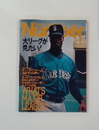 sports graphic number 348号
