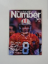 sports graphic number 360号