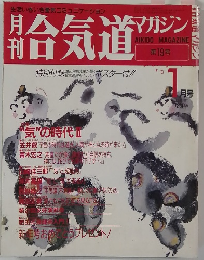 合気道　
