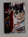 ジョー＆飛雄馬　VOL．2