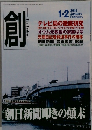創　2015－1・2