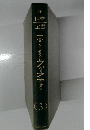 Encyclopedia　New　Medica　3