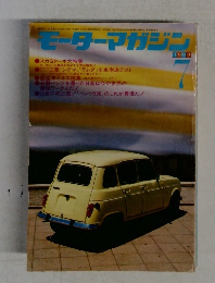 モーターマガジン　1980年7月号