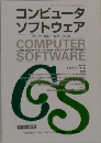コンピュータ  ソフトウェア  VOL.37 NO.2 / 2020年5月号