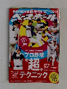 ベースボール　