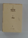 母原病  