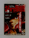 少年マガジン名作セレクション Vol. 3 2002年6月25日