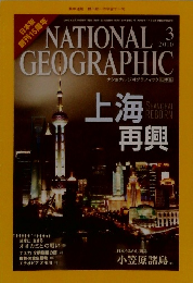 NATIONAL  GEOGRAPHIC3 2010
