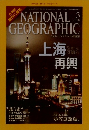 NATIONAL  GEOGRAPHIC3 2010