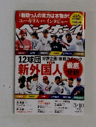 ベースボール　2014