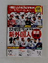 ベースボール　2014