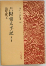 吉野朝太平記第