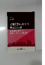 宅地建物取引士の  使命と役割  宅地建物取引士　2024