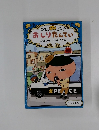 おしりたんてい  ふめつのせっとうだん