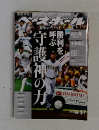 ベースボール　6/7号