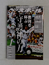 ベースボール　6/7号