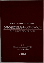 かぜOTC医薬品の有効成分と使用上の注意点