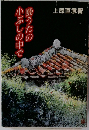 島うたの小ぶしの中で