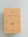 暴行調書