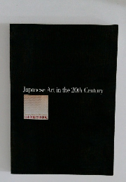 Japanese Art in the 20th Century