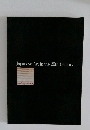 Japanese Art in the 20th Century