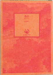 過去リメンバー