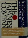 ザ・ジャパニーズ・カンパニー