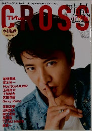 TVfan CROSS Vol.15