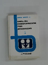 ENGLISH  CONVERSATION  FOR  BEGINNERS  5