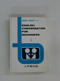 入門英会話4