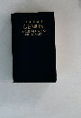 TAISHUKAN'S  GENIUS  ENGLISH-JAPANESE  DICTIONARY