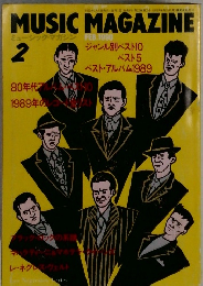 ミュージック・マガジン　1990年2月号