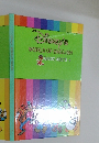 WORLD　OF　ENGLISH　BASIC　ABC'S+