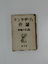 ナンダデヴィ登攀
