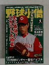 野球小僧　2005　6