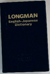 LONGMAN  English-Japanese  Dictionary