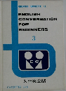 ENGLISH  CONVERSATION  FOR  BEGINNERS　入門英会話  3  