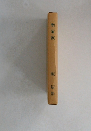 聖家族