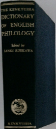THE KENKYUSHA  DICTIONARY  OF ENGLISH  PHILOLOGY