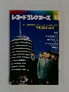 レコード・コレクターズ1　2005