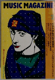 MUSICMAGAZINE　1993ー2