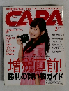 CARA　2014年3月