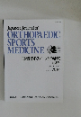 ORTHOPAEDIC  SPORTS  MEDICINE  SPORTS MEDICINE　２０１６年8月