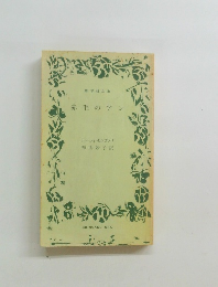 赤毛のアン