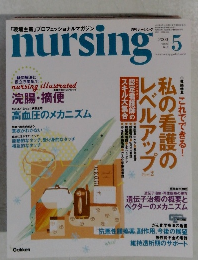 nursing　2003－5　Vol.２３