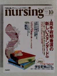 nursing　2003年10月